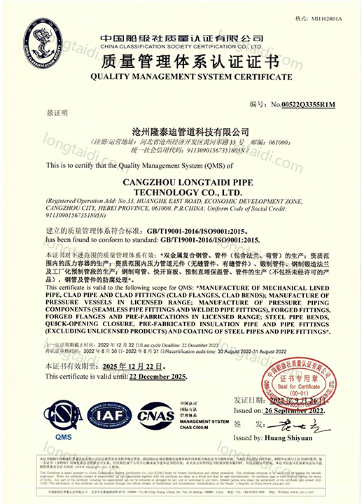 ISO9001質量體系認證證書