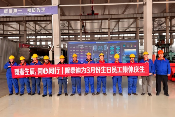 暖春生辰，同心同行｜隆泰迪为3月份生日员工集体庆生